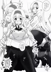 [Maruarai (Arai Kazuki)] SH (Infinite Stratos)