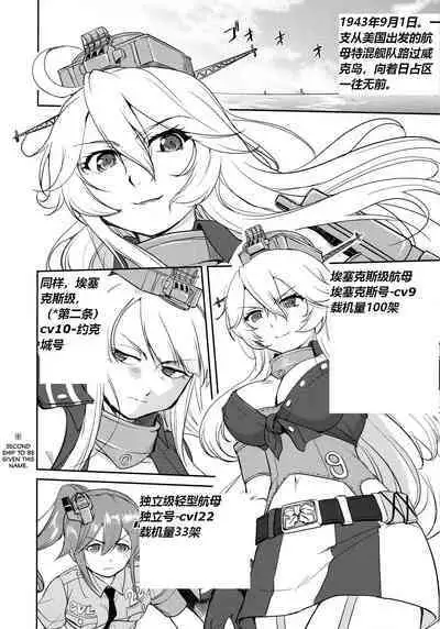 Teitoku no Ketsudan Zettai Kokubouken | Admiral's Decision: Absolute National Defense Zone