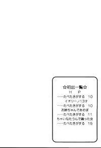 [Paradise City (Various)] Tabeta Kigasuru Collection 2 (Various)