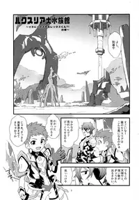 (ALL STAR 7) [Pometeor (Enotou)] LUXURIUM (Xenoblade Chronicles 2)