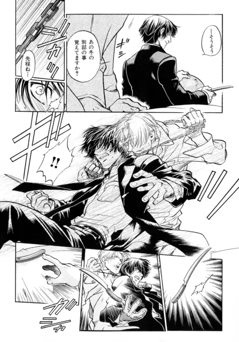 b-BOY Phoenix Vol.10 Odougu Tokushuu