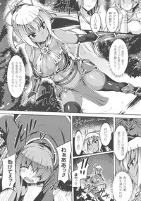 [Anthology] Haiboku Otome Ecstasy SP3