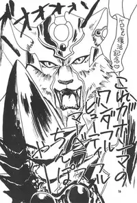 (C54) [Rabbits (Akatsuki)] Akatsuki Teikoku 2 (Cardcaptor Sakura)