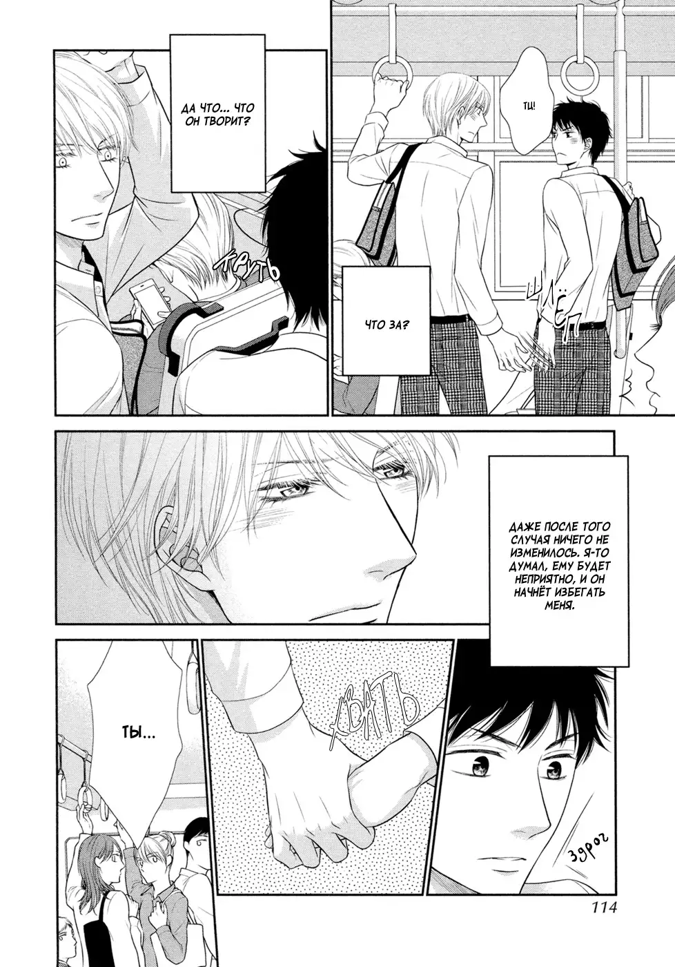 Toshigoro no Otokonoko to Are