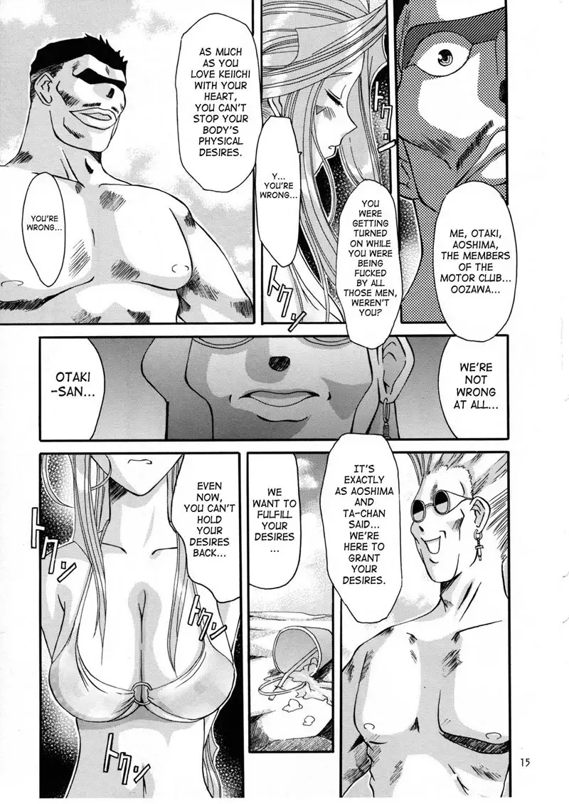 Nightmare of My Goddess Summer Interval