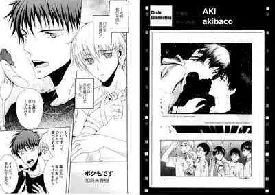 Hikari to Kage ga majiwaru toki