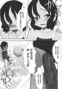 [Sasahara Yuuki] Tooi Hi no Kakera