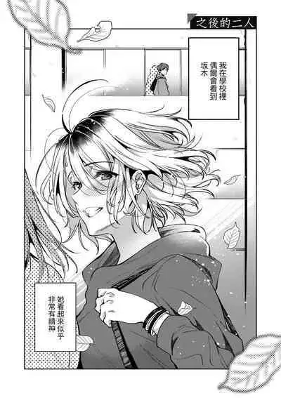 Hoho, Nurasu You ni Koi o Shite - cheek, wetting love. | 淚水、沾濕臉頰的戀情 特裝版