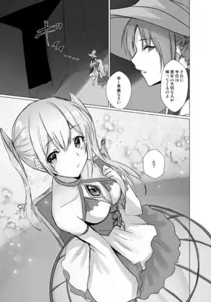 Kegarenaki Ken ~ Hokori Takaki Ouji Kyousei Nyotaika ~