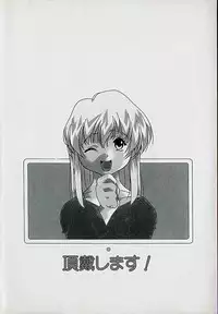 [Mitsuo] Choudai Shimasu!