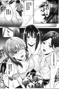 [Syuuen] Hatsukoi Kikenbi [Chinese]