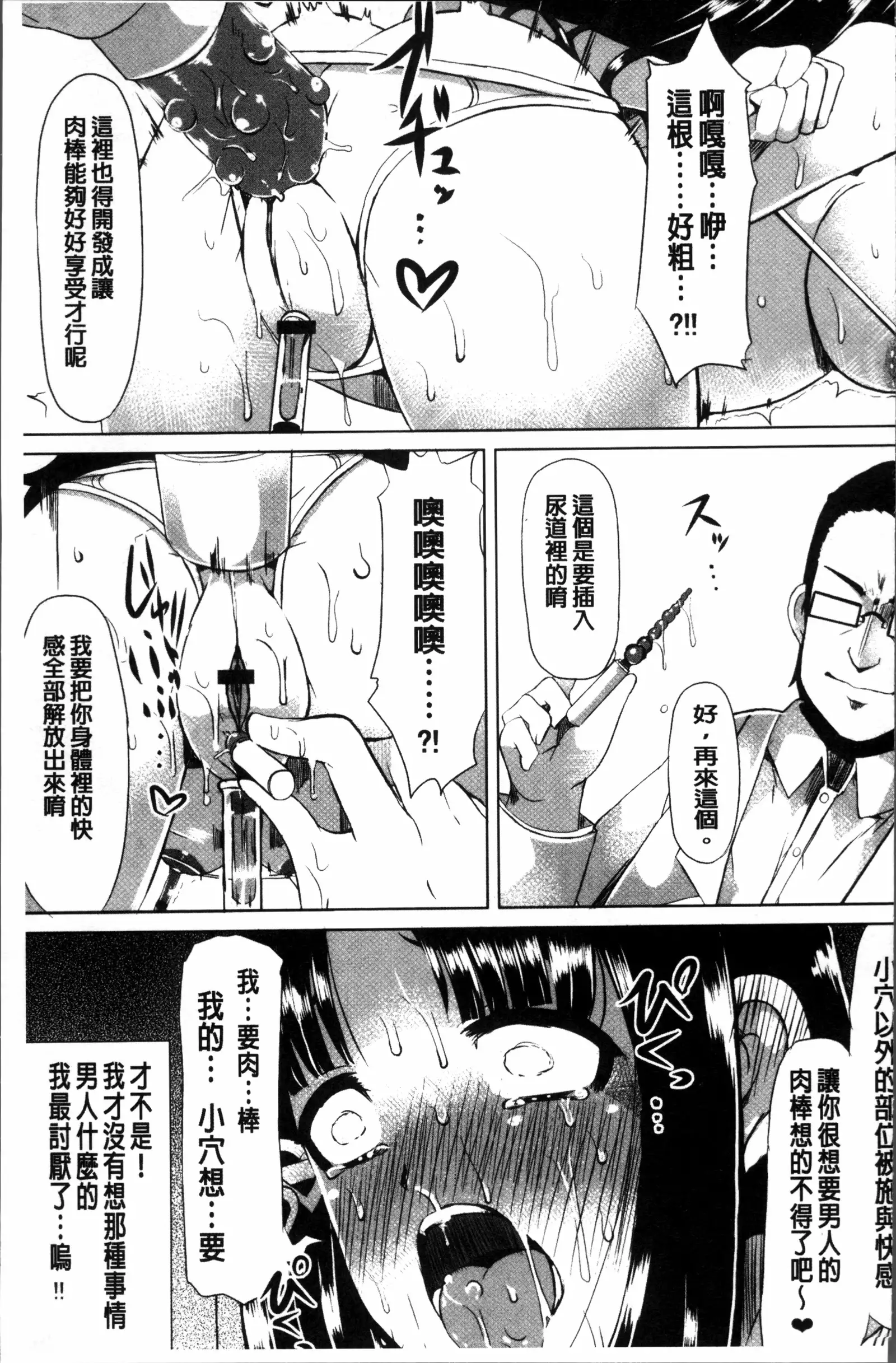 Kyonyuu Yuutousei ~Do-M no Inran Mesubuta ni Daihenshin!~