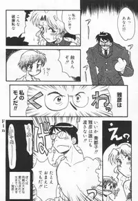 [Yokoyama Chicha] E cup Pai School