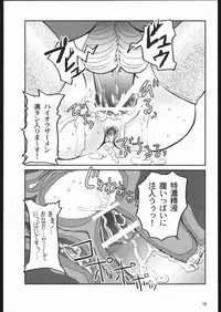 (C68) [noxious_plant (warp_mind)] Innocence Lost (Ragnarok Online)