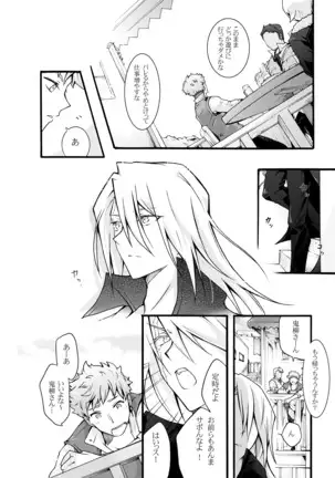 Chiri to shikabane 1