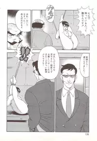 [Minor Boy] Maihime Chijoku no Lesson