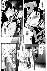 [Hoshitsuki Neon] Oujo-sama Kitaー(゜∀゜)ー! [Chinese]