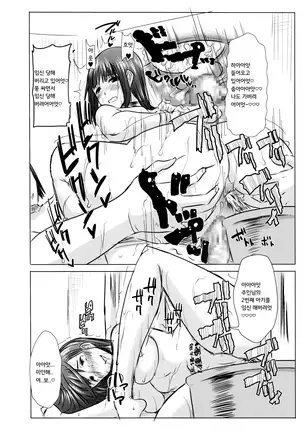 "Kare ni... Dakaremashita. Ato, Ne..." ~Otome ga Chuuko XXX Desu to Kokuhaku Suru Hi~ [Korean)