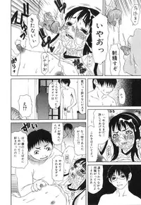 [Sasamine Hidetoshi] Inwai