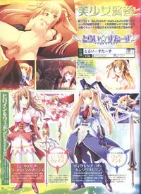 Dengeki Hime 2008--02