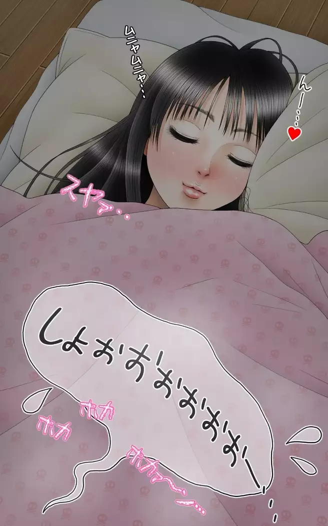 Neshonben Monogatari