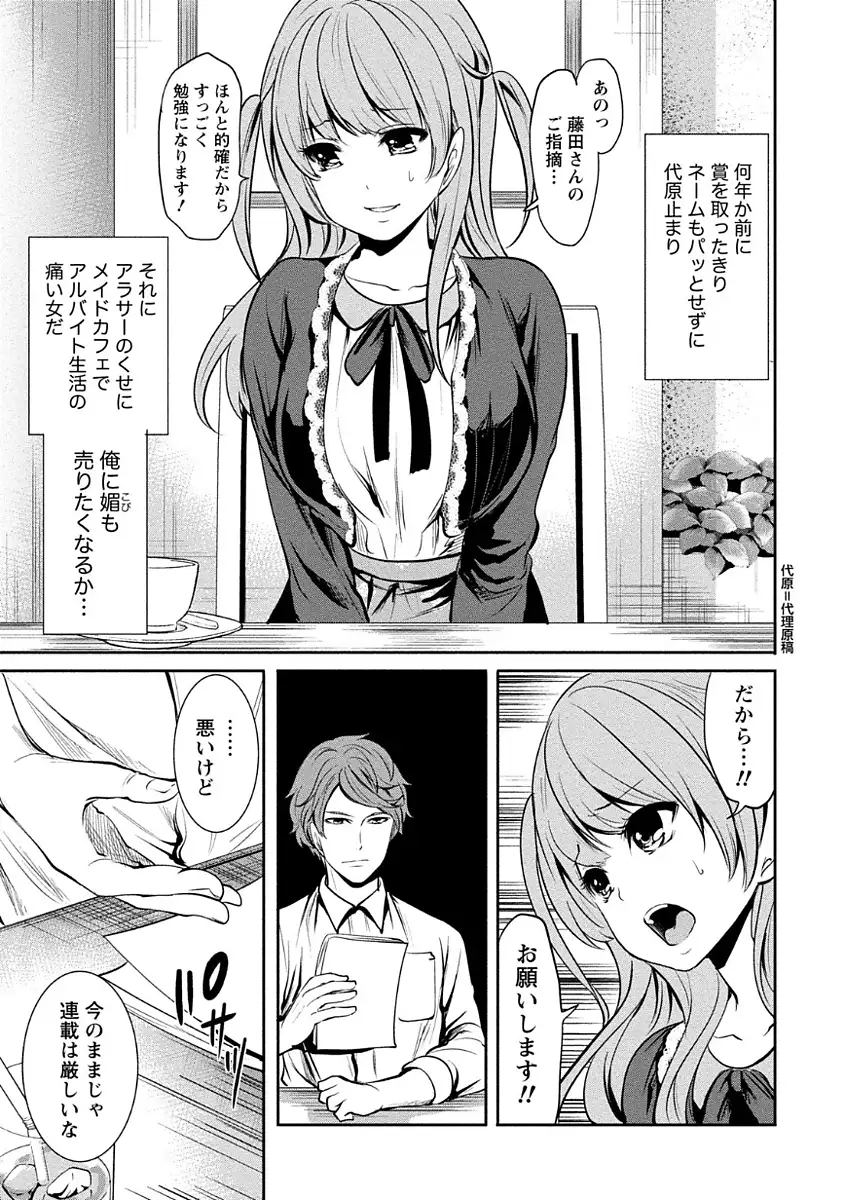 ペンと彼女と甘い罠 （1）