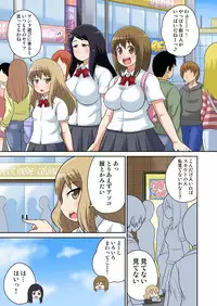 [Iguchi Sentarou] Classmate to Ecchi Jugyou 7 [Digital]