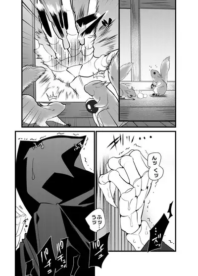 Momonga-sama Anone, Sono Ato no Ato