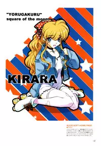 Yoru Ga Kuru! Square Of The Moon Visual Fan Book