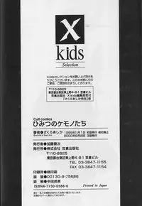 [Sakura Ashika] Himitsu No Kemonotachi