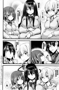 [Joy] Henkoi Holic | 變戀的成癮症 [Chinese]