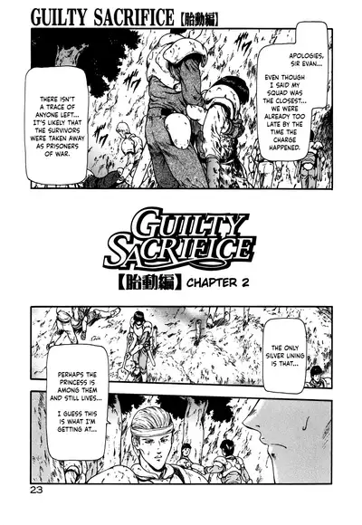 [Mukai Masayoshi] Guilty Sacrifice [Taidouhen] - Chapters 1-6 [English] [cutegyaruTL]