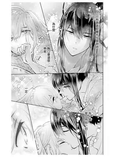 out bride —异族婚姻— 05-08