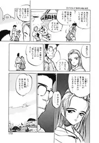 [MEE-kun] Hiromi-chan Funsenki 4 Aizouban