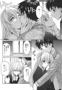 Jun-ai Kajitsu 2006-03