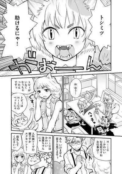 Kikai Intei＠MACHIDA 01 - the Salacious Ditictive ＠MACHIDA Disorder