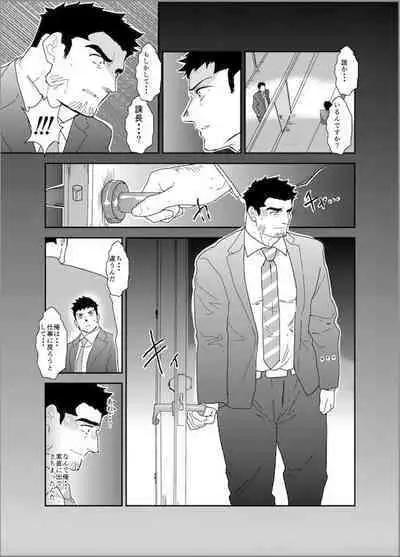 No, I just want to cum 2