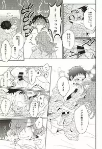 (C87) [DAIRA (Himeno)] MoreMore HAPPY TRIP! (Yowamushi Pedal)