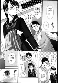 [Hidari Kagetora] FOOLS Ch.1-5