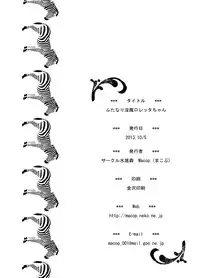 [Minasokomori (Macop.)] Futanari Inma Loretta-chan [Digital]