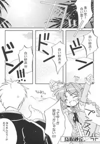 Sweet Wheat (komugi)