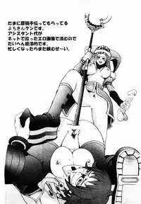 (C60) [Pururun Estate (Kamitsuki Manmaru)] Final Phantasy (Phantasy Star Online)