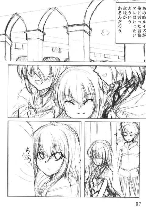 Zero Wazawai de Ikou