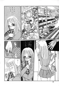 [Kurikara] Kimi wo Mite Iru