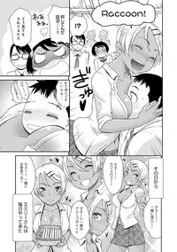 [Momonosuke] Kasshoku Shoujo Complex [Digital]