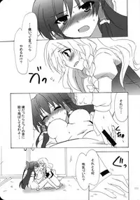 (KoiMari3) [Marireimari Inochi (Various)] Reverse (Touhou Project)