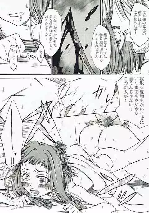 Inuchiyo-chan ga Yoshiharu janai Otoko to Kekkon suru Hon.