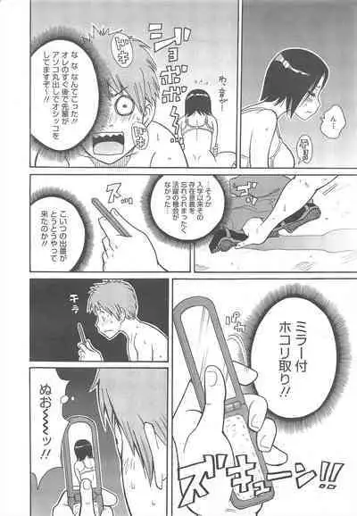 COMIC Megamilk 2011-08 Vol.14