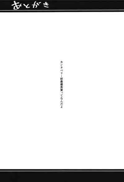 [Atelier Stars (Arito Arayuru)] Guardian Tales Jou (Guardian Tales) [Digital]