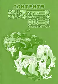 [Takura Mahiro] Takuramakan Doubutsuen - Taklamakan Zoo [English] {desudesu + YQII}